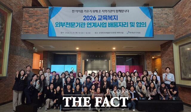 21일 아산시 온양민속박물관에서 열린 충남 도내 교육복지사와 연계 학교 교사 등의 '배움자리 및 협의회' 참석자들이 기념 촬영을 하고 있다. /충남도교육청