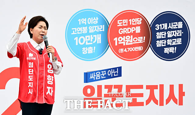 양향자 국민의힘 경기도지사 후보가 6.3 지방선거 공식선거운동 첫날인 21일 오후 경기 수원시 팔달구 남문시장 입구에서 열린 출정식 및 집중유세에 참석해 지지를 호소하고 있다. /수원=임영무 기자