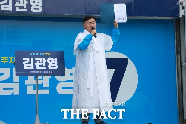 21일 오전 전주 풍남문광장에서 김관영 무소속 전북도지사 후보가 선거대책위원회 출정식을 갖고 지지를 호소하고 있다. /김관영 선거캠프