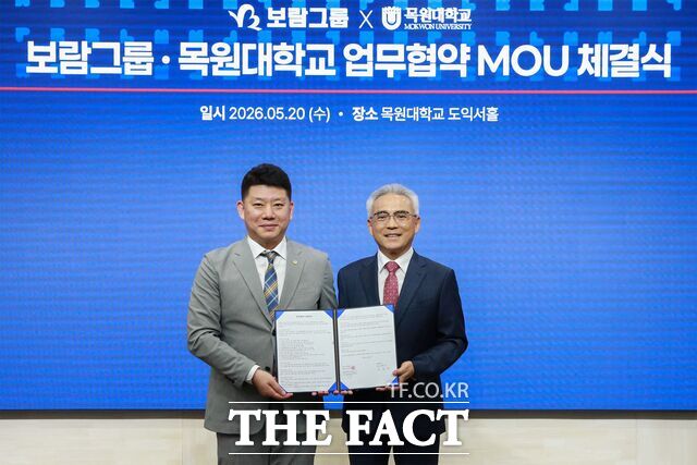 20일 이희학 목원대 총장(오른쪽)과 오광헌 보람할렐루야탁구단 단장이 지역사회 발전 및 인재 양성을 위한 업무협약을 체결하고 있다. /목원대
