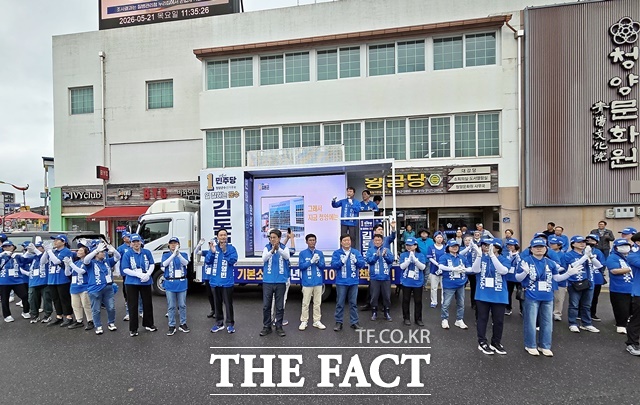 더불어민주당 충남 청양군지역 국회의원·군수·도의원·군의원 후보들이 21일 오전 청양읍 사거리에서 출정식을 열고 필승 결의를 다지고 있다. /김돈곤 캠프