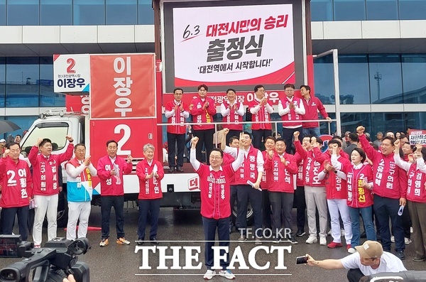 이장우 국민의힘 대전시장 후보를 비롯 대전지역 5개 구청장 후보와 시구의원 후보들이 공식 선거운동 첫날인 21일 대전역에서 대규모 출정식을 열고 필승 의지를 다졌다. /선치영 기자