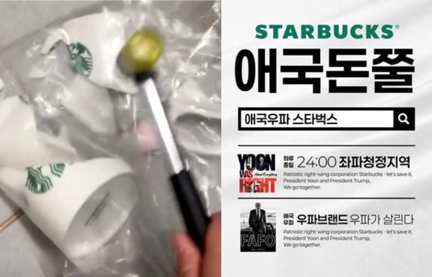 스타벅스 탱크데이 사태가 정치·이념적 갈등으로 촉발하면서 소비자들 간 불매와 돈쭐 운동 양상으로 나타났다. 문제는 5·18 민주화운동 본고장인 광주에서 신세계그룹이 추진하는 초대형 프로젝트에도 자칫 차질이 생기는 것 아니냐는 우려가 나온다는 점이다. /독자 제공