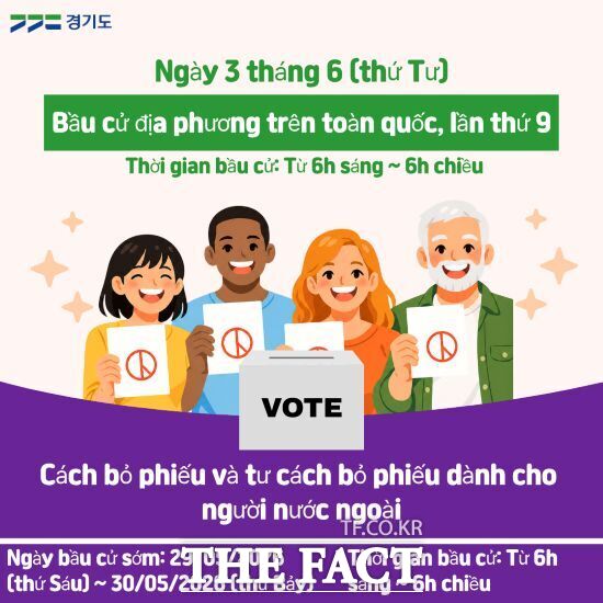 오는 6월 3일 진행되는 제9회 전국동시지방선거를 앞두고 경기도가 베트남 출신 이주민 유권자들의 투표 독려를 위해 베트남어로 제작한 홍보 포스터. /경기도