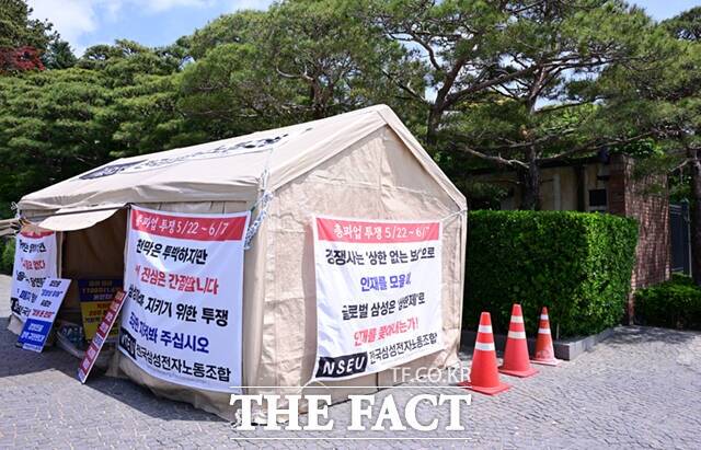 전삼노가 지난달 29일 서울 용산구 이재용 삼성전자 회장의 자택 앞에서 천막농성을 하고 있다. /이새롬 기자