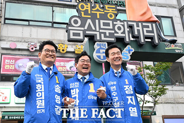 연수구 맛고을길 일대를 돌며 시민들에게 인사하는 더불어민주당 정지열 연수구청장 후보와 박찬대 인천시장 후보, 송영길 연수구갑 재보궐선거 후보(왼쪽부터).