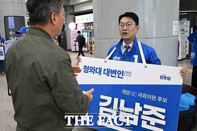 공식 선거 운동 첫날, 계양역 찾아 시민들께 인사하는 김남준 더불어민주당 계양을 재보궐선거 후보.