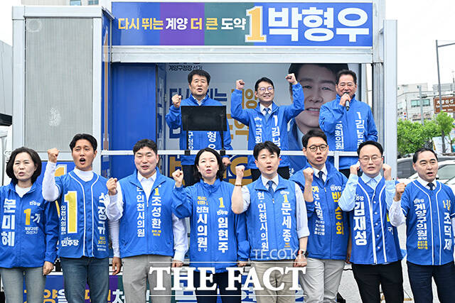 박형우 더불어민주당 계양구청장 후보 및 시·구의원 후보들과 합동 출정식 갖고 기념촬영하는 김남준 더불어민주당 계양을 재보궐선거 후보(위쪽 가운데).