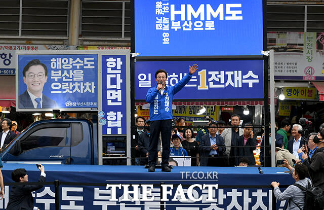 전재수 더불어민주당 부산시장 후보가 21일 오후 부산 진구 부전역에서 출정식을 열고 지지를 호소하고 있다. /부산=박상민 기자