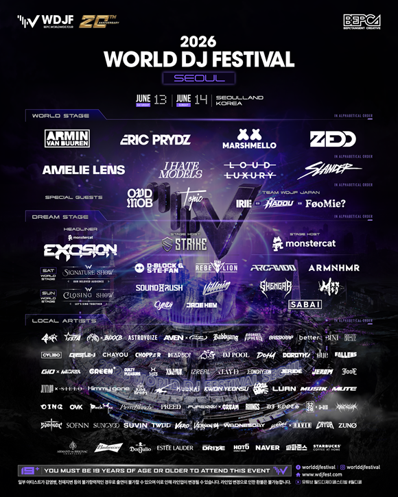'2026 월드 디제이 페스티벌'에 마시멜로(Marshmello), 제드(Zedd), 아민 반 뷰렌(Armin van Buuren) 등이 헤드라이너로 출연한다./비이피씨탄젠트