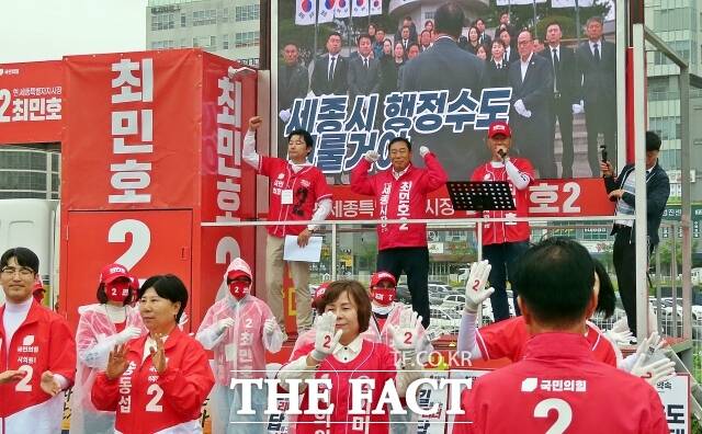 최민호 후보가 21일 출정식에서 세종시 출마 후보들과 함께 유권자들에게 지지를 호소 하고 있다. /김형중 기자
