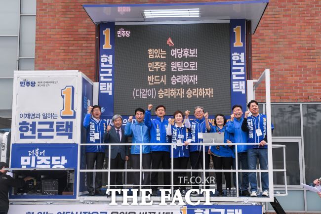 21일 용인 수지구 포은아트홀에서 합동 출정식을 열고 참가자들과 기념 촬영하는 현근택 더불어민주당 용인시장 후보. /현근택 후보 선거캠프