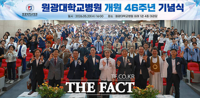 원광재단 및 관계자들이 원광대학교병원 개원 46주년 기념식 촬영을 하고 있다. /원광대병원