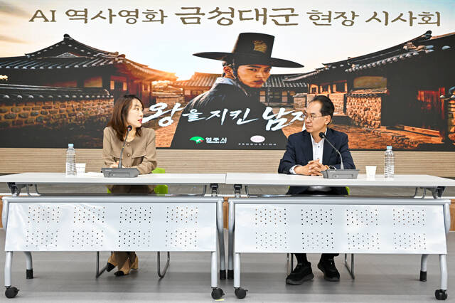21일 영주시청 강당에서 AI 역사 영화 금성대군 현장 시사회가 진행되고 있다. / 영주시