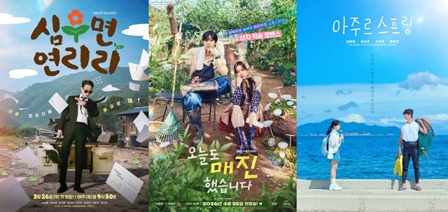 시골 이야기를 담은 드라마 '심우면 연리리' '오늘도 매진했습니다' '아주르스프링'(왼쪽부터)이 시청자와 만나고 있다. /KBS2, SBS, MBN플러스