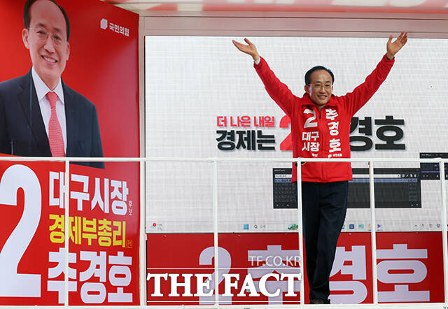 추경호 국민의힘 대구시장 후보가 21일 오후 대구 중구 현대백화점 앞에서 열린 '국민의힘 지방선거 출정식'에 참석해 시민들에게 지지를 호소하고 있다. /대구=박헌우 기자