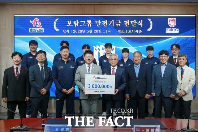 보람할렐루야탁구단이 목원대에 '사랑의 샘터 나눔 기금' 300만 원을 전달하고 있다. /목원대