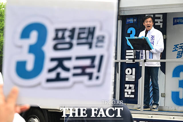 조국 조국혁신당 평택을 국회의원 재선거 후보가 21일 오전 경기 평택시 고덕면 KTX 경기남부역사 예정 부지에서 열린 공식선거운동 출정식에서 지지를 호소하고 있다. /평택=남윤호 기자
