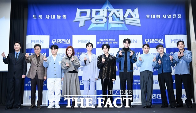'무명전설' 콘서트가 높은 예매율과 함께 방송을 넘어 공연 시장에서도 벌써부터 흥행을 예고하고 있다. 사진은 가수 장민호와 남진, 조항조, 주현미, 신유, 강문경, 손태진, 양세형, 임한별, 김대호(왼쪽부터)가 무명전설' 방송 전인 올초 서울 마포구 상암 스탠포드호텔 코리아에서 열린 제작발표회에서 포즈를 취하고 있다. /서예원 기자