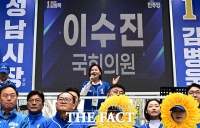  김병욱 성남시장 후보 지원유세 펼치는 이수진 의원 [포토]