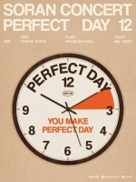  소란, 브랜드 공연 'PERFECTDAY 12' 개최