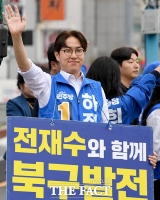  '전재수와 함께 북구 발전' 내건 하정우 [포토]