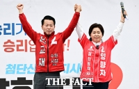  안교재 수원시장 후보와 함께 두 손 번쩍 든 양향자 국민의힘 경기도지사 후보 [포토]