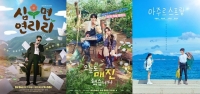  [TF프리즘] '농사'짓는 안효섭→'물질'하는 김예림, '시골 찾아가는' 드라마들