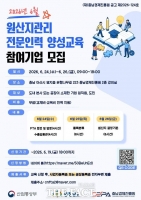  충남경제진흥원, FTA 원산지관리 전문인력 양성교육 참가자 모집