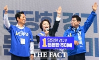 출정식 갖고 지지호소하는 추미애 경기도지사 후보 [포토]