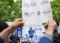  이제는 대구도 바꿔 봅시다 [포토]
