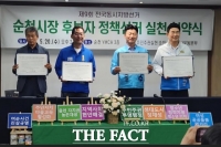  순천시장 후보들, 지역 유권자운동본부와 정책선거 실천 협약…정책 수용도, 노관규 후보 '최저'