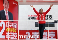  양팔 벌린 추경호 [포토]