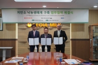  서울우유, 저탄소 낙농 생태계 구축해 온실가스 줄인다