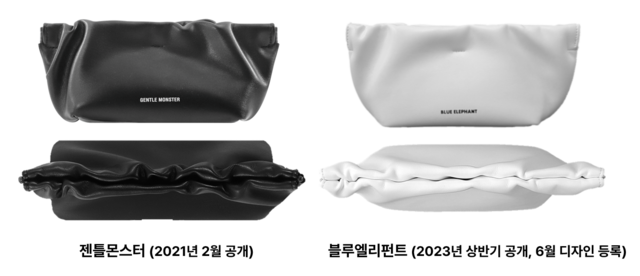 왼쪽부터 젠틀몬스터가 2021년 공개한 파우치, 블루엘리펀트가 2023년 공개하고 디자인 등록을 한 파우치. /아이아이컴바인드