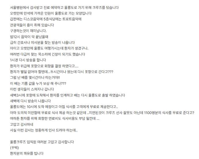 울릉군청 누리집 자유게시판에 게재된 훈훈한 미담글. /울릉군청 누리집 갈무리