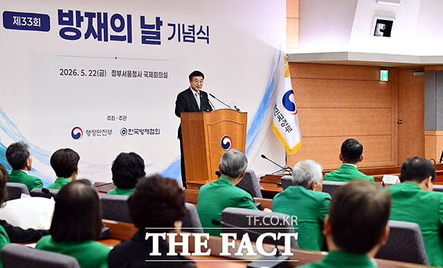 윤호중 행정안전부 장관이 22일 오후 서울 종로구 정부서울청사에서 열린 제33회 방재의 날 기념식에 참석해 기념사를 하고 있다. /임영무 기자