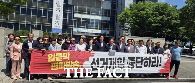 국민의힘 충남도당·대전시당·세종시당 관계자들이 22일 대전MBC 앞에서 충남도지사 후보 TV토론회 김태흠 후보 발언 편집 논란과 관련해 항의하고 있다. /국민의힘 충남도당
