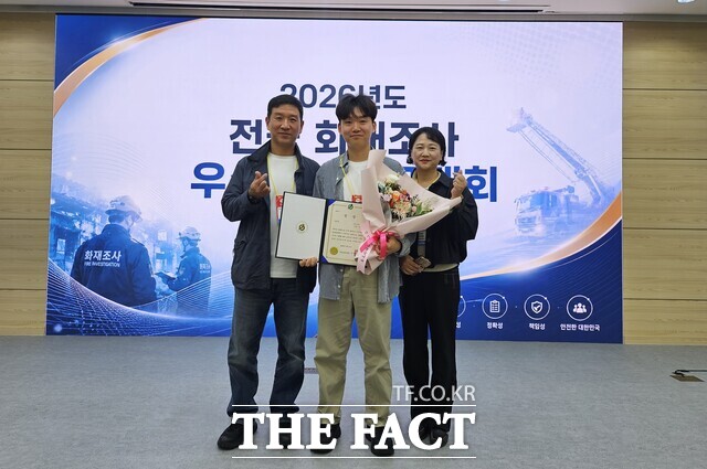류락현 화재조사관(가운데)이 21일 대구 EXCO에서 열린 2026년 전국화재조사 우수사례 발표대회에서 장려상(한국소방안전워장상)을 수상했다. /광주시
