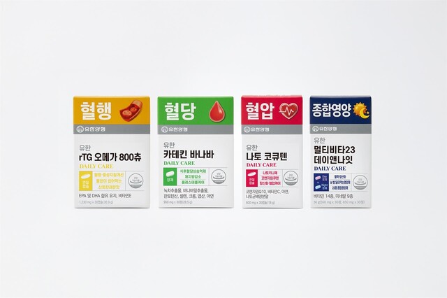 유한양행이 약국 전용 건강기능식품 4종을 출시한다고 22일 밝혔다. /유한양행