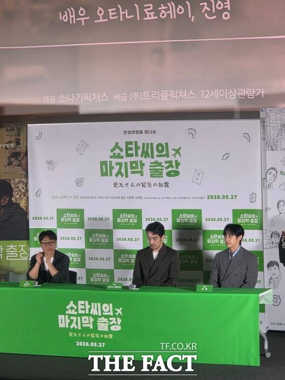 이주형 감독과 배우 오타니 료헤이, 진영(왼쪽 부터)이 호흡을 맞춘 영화 쇼타씨의 마지막 출장은 오는 27일 개봉한다. /박지윤 기자