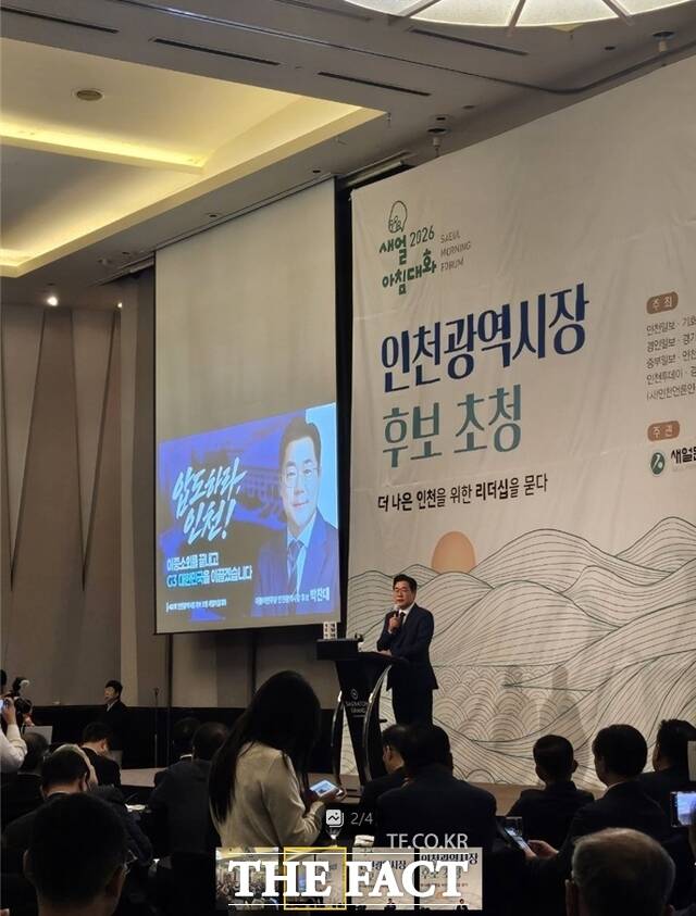 박찬대 더불어민주당 인천시장 후보가 22일 쉐라톤그랜드 인천호텔에서 열린 새얼아침대화 강연에서 ABC+E 전략을 중심으로 인천의 산업 대전환 구상을 제시했다. /박찬대 후보 캠프