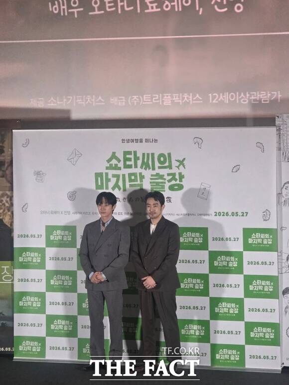 배우 진영(왼쪽)과 오타니 료헤이가 22일 오후 CGV용산아이파크몰에서 진행된 언론배급시사회 및 기자간담회에 참석해 다양한 이야기를 전했다. /박지윤 기자