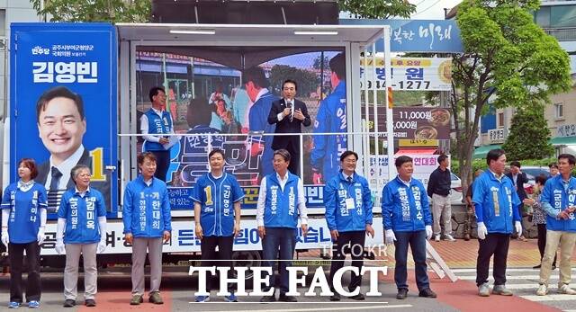 22일 박수현 충남도지사 후보, 김영빈 국회의원 후보, 김돈곤 청양군수 후보를 비롯한 충남도의원 후보, 군의원 후보들이 22일 청양군 민주당 합동유세에서 지지자들에게 한표를 호소하고 있다. /김형중 기자