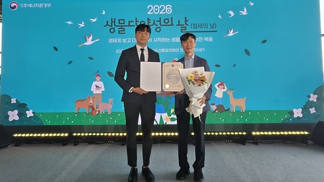 한양석 남부발전 남제주빛드림본부장(오른쪽)이 22일 경기도 파주 오두산통일전망대에서 열린 ‘2026년 생물다양성의 날 기념행사’에서 기후에너지환경부 장관 표창을 받은 뒤 기념 촬영을 하고 있다. /한국남부발전