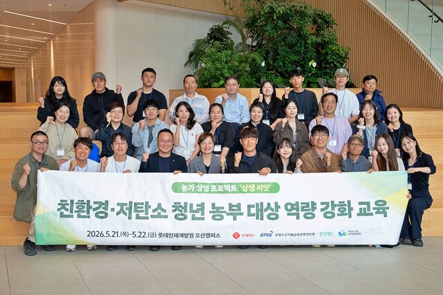 롯데마트는 청년 농부를 대상으로 친환경 농업 역량 강화 교육을 진행했다. 롯데마트는 상생씨앗을 통해 청년 농부들의 친환경 농산물 판로를 지원하고 있다. /롯데마트