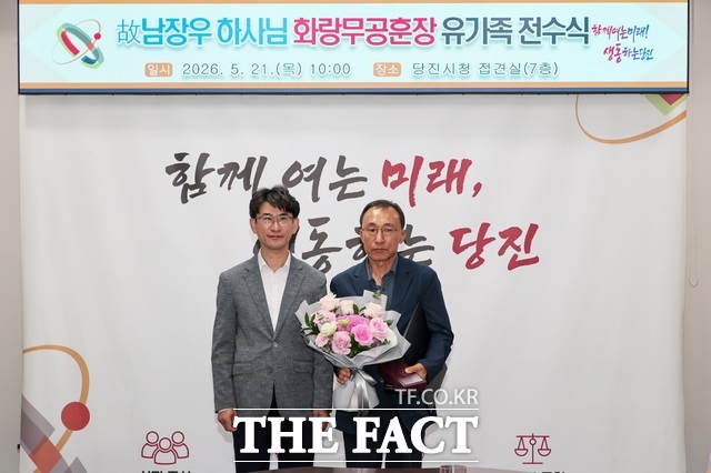 황침현 당진군수 권한대행은 21일 6·25전쟁 참전 유공자 고 남장우 하사의 조카 남기범 씨에게 화랑무공훈장을 전수했다. /당진시