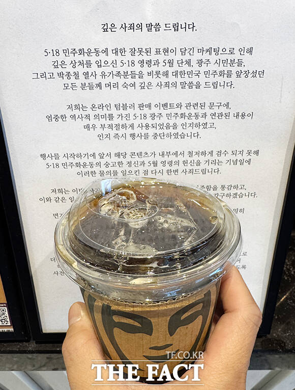 스타벅스코리아의 '5·18 탱크데이' 마케팅 후폭풍으로 불매 움직임이 커지고 있는 22일 오후 서울 종로구의 한 스타벅스 매장내에 사과문이 게재되어 있다. /임영무 기자
