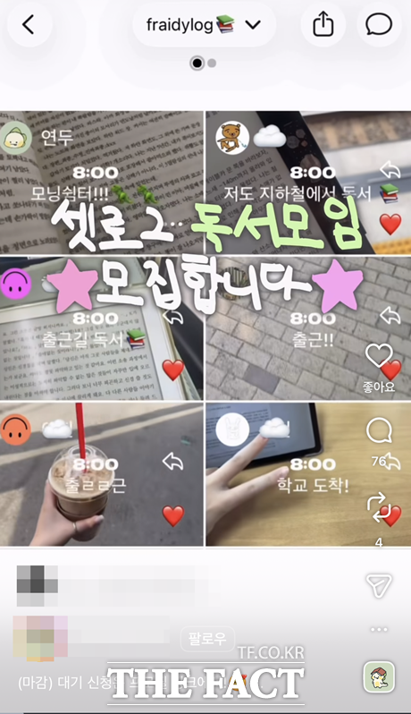 온라인 커뮤니티에도 셋로그를 선호하는 반응이 이어졌다. X(옛 트위터)에는