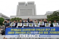  대법, HD현대重 손 들어줬지만…재계 